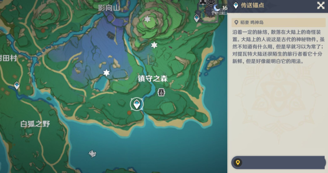 原神画外旅照青植之篇宵宫在哪里?原神画外旅照青植之篇宵宫位置介绍