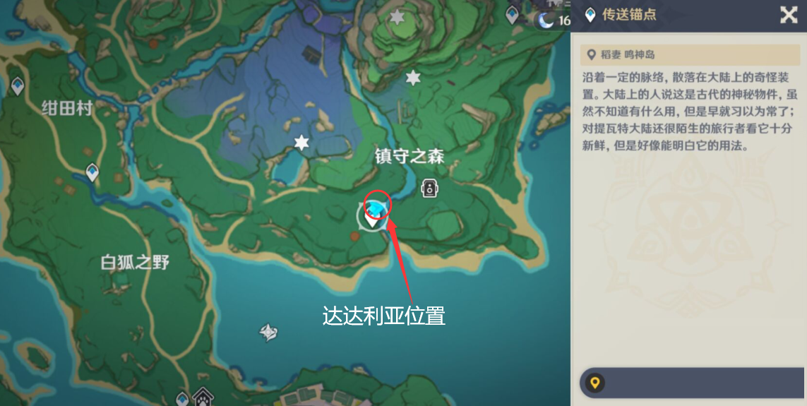 原神画外旅照青植之篇宵宫在哪里?原神画外旅照青植之篇宵宫位置介绍截图