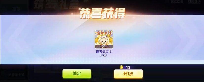 迷你世界筑夢禮盒怎么使用?迷你世界筑夢禮盒使用攻略截圖