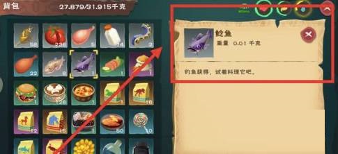 创造与魔法水池龟饲料怎么制作?创造与魔法水池龟饲料制作攻略