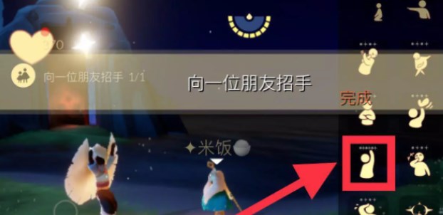 光遇11月3日每日任务怎么完成?光遇11月3日每日任务完成攻略