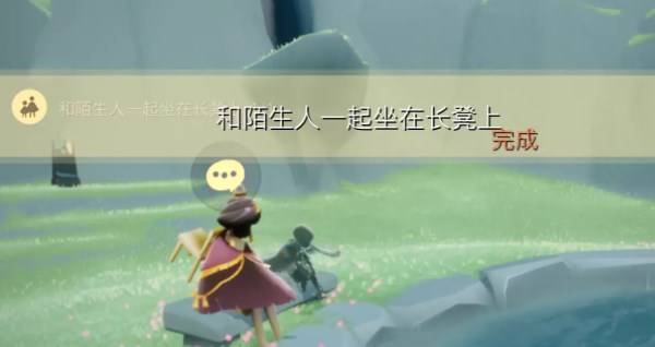 光遇11月1日每日任务怎么完成?光遇11月1日每日任务完成攻略