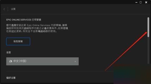 epic游戏平台怎么隐藏游戏库？epic游戏平台隐藏游戏库教程