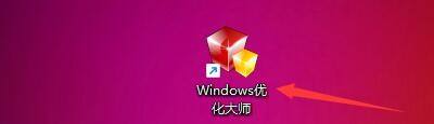 Windows优化大师怎么在右键加入打开/关闭光驱？Windows优化大师在右键加入打开/关闭光驱方法