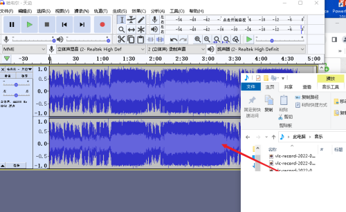 Audacity怎么使用拖拽方法打开音频文件？Audacity使用拖拽方法打开音频文件教程截图