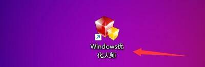 Windows优化大师怎么将文件移送到回收站？Windows优化大师将文件移送到回收站方法教程