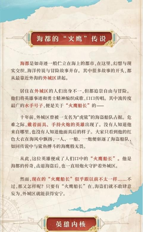 《王者荣耀》新射手英雄莱西奥上线