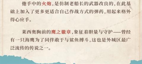 《王者荣耀》新射手英雄莱西奥上线