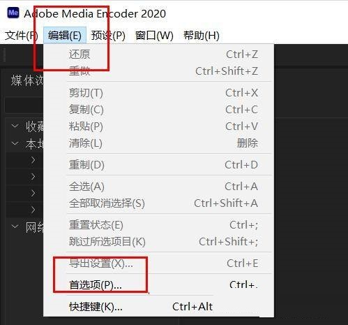 Adobe Media Encoder 2020怎么向文件名附加预设名称？Adobe Media Encoder 2020向文件名附加预设名称教程截图