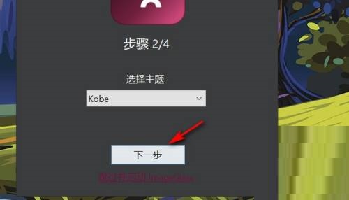 imageglass怎么设置为默认照片查看器?imageglass设置为默认照片查看器教程截图