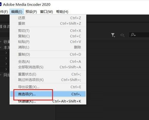 Adobe Media Encoder 2020怎么关闭编码时预览?Adobe Media Encoder 2020关闭编码时预览方法截图