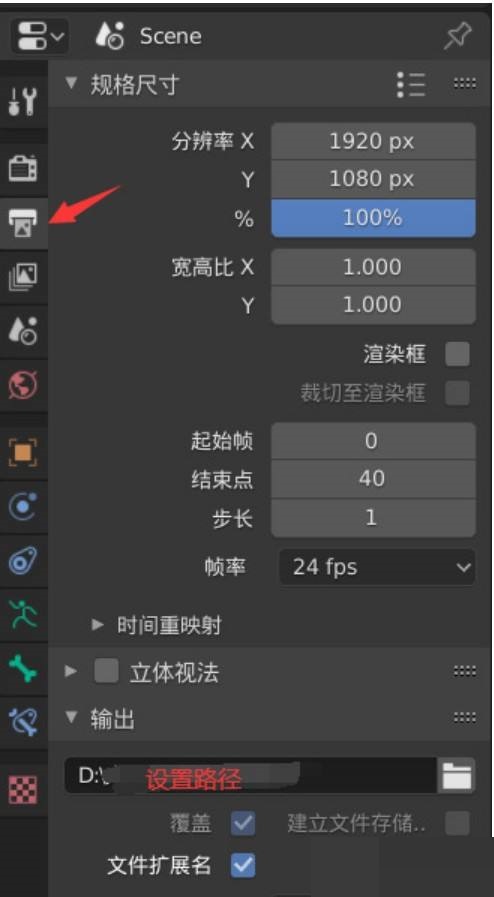 Blender怎么导出动画？Blender导出动画教程截图