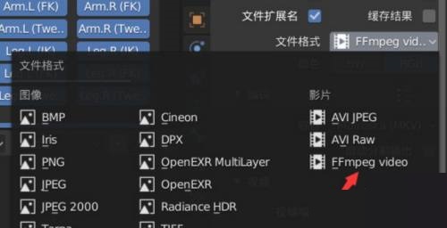 Blender怎么导出动画？Blender导出动画教程截图