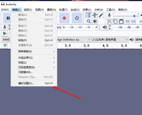 Audacity怎么设置自动检查更新？Audacity设置自动检查更新教程截图