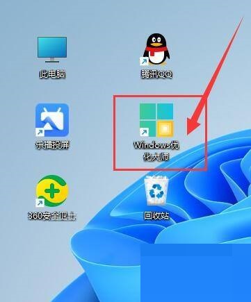 Windows优化大师怎么定期扫描广告弹窗软件?Windows优化大师定期扫描广告弹窗软件教程