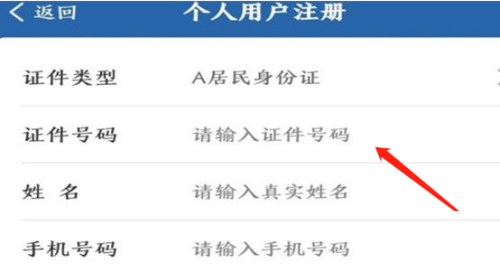 交管12123注册地址怎么更改？交管12123注册地址更改方法