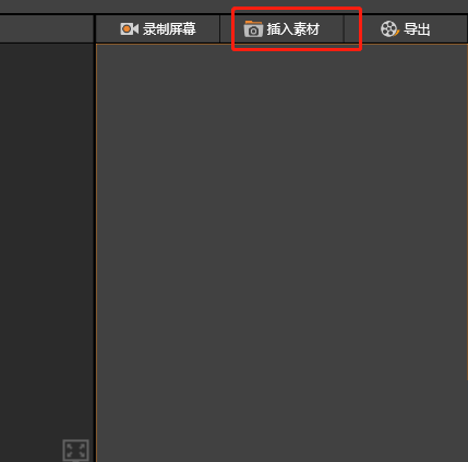 剪辑师怎么导入素材?剪辑师导入素材教程截图