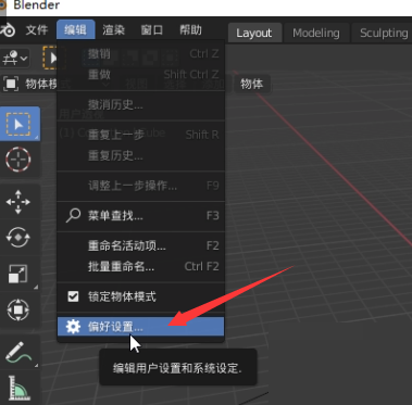 Blender如何添加骨架？Blender添加骨架教程截图