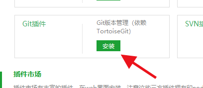 hbuilderx怎么安装GIT插件？hbuilderx安装GIT插件教程截图