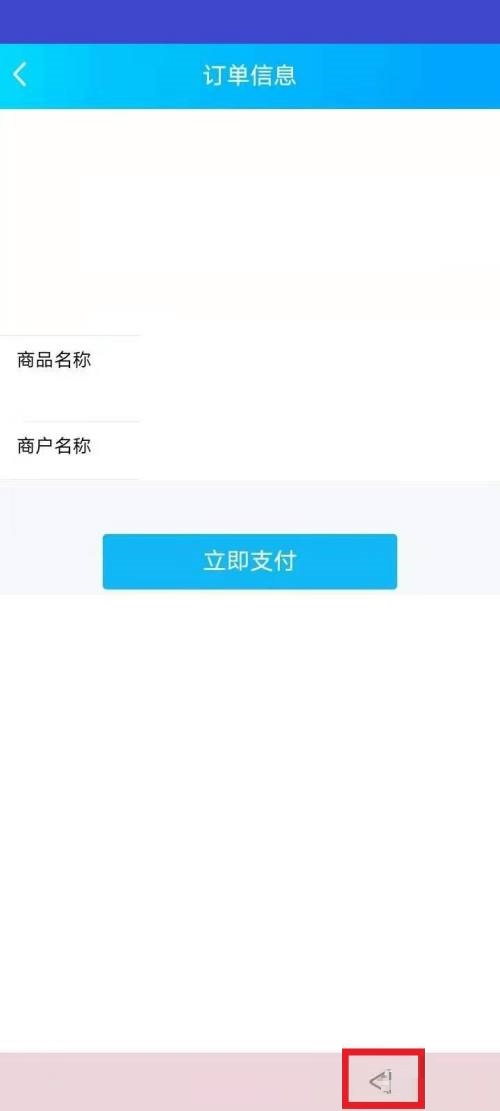 QQ音乐怎么修改支付方式？QQ音乐修改支付方式教程截图