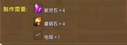迷你世界变蛋枪怎么制作?迷你世界变蛋枪制作攻略