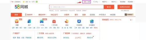 58同城怎么查看发布时间？58同城查看发布时间教程截图