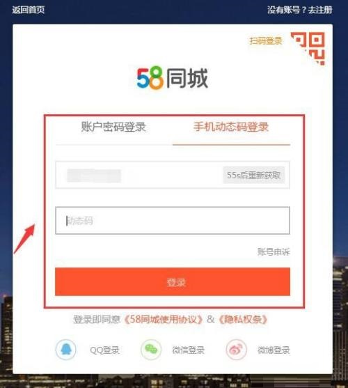 58同城怎么查看发布时间？58同城查看发布时间教程截图