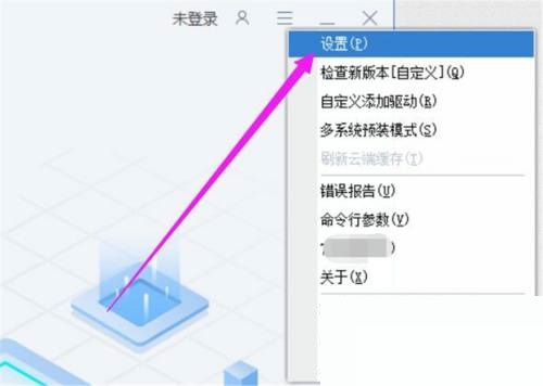 驱动总裁用户体验计划怎么退出?驱动总裁用户体验计划退出方法截图