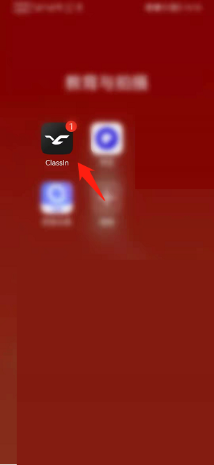 Classln如何编辑个人信息？Classln编辑个人信息教程