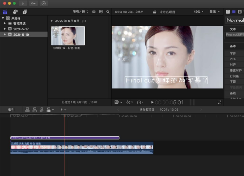 Final Cut怎么给字幕设置格式?Final Cut给字幕设置格式教程截图