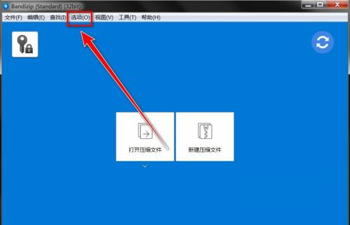 Bandizip怎么设置预览压缩文件?Bandizip设置预览压缩文件教程