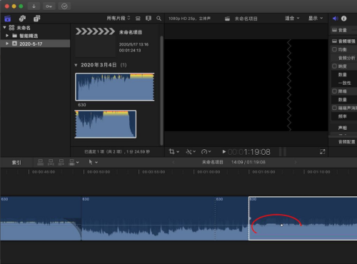 Final Cut音频怎么设置关键帧?Final Cut音频设置关键帧教程截图