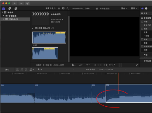 Final Cut音频怎么设置关键帧?Final Cut音频设置关键帧教程截图