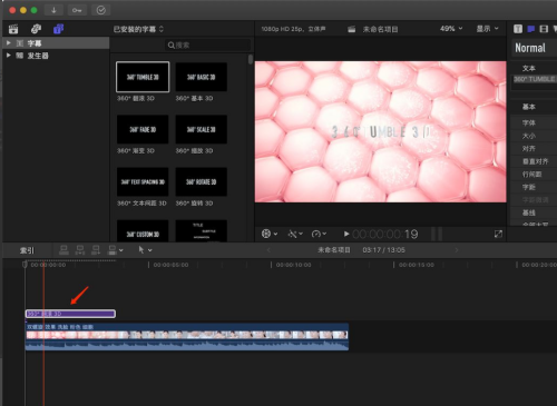 Final Cut怎么制作360度翻滚动画的标题?Final Cut制作360度翻滚动画的标题教程截图