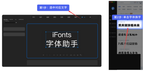iFonts字体助手打开黑屏怎么办？iFonts字体助手打开黑屏解决方法教程