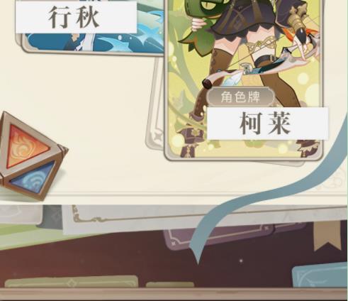 《原神》新角色公布