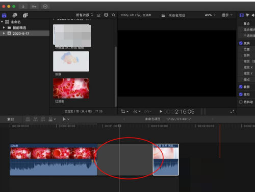 Final Cut视频片段之间怎么留出空白？Final Cut视频片段之间留出空白教程截图