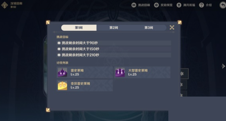 原神超绽放马戏成就怎么达成？原神超绽放马戏成就达成攻略
