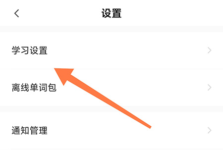 中公易词怎么设置测试题型？中公易词设置测试题型教程