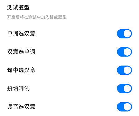 中公易词怎么设置测试题型？中公易词设置测试题型教程