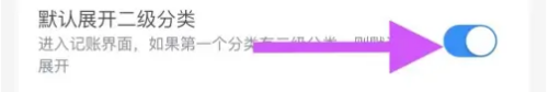 松鼠记账怎么删除分类？松鼠记账删除分类教程