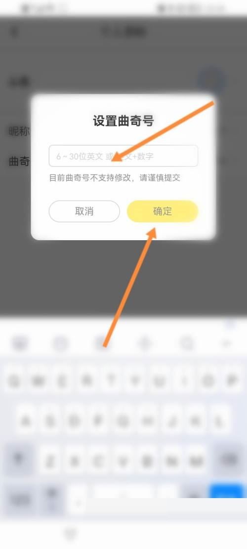 曲奇云盘怎么设置曲奇号？曲奇云盘设置曲奇号教程