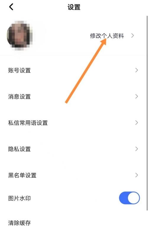 住小帮怎么设置签名？住小帮设置签名教程