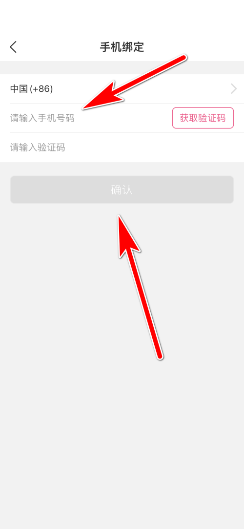 美柚怎么绑定手机号？美柚绑定手机号教程