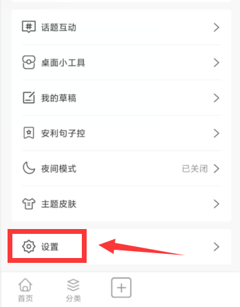 句子控怎么关闭个性化推荐?句子控关闭个性化推荐教程