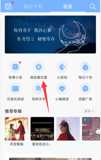 句子控怎么复制生日文案?句子控复制生日文案教程