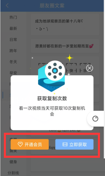 句子控怎么复制生日文案?句子控复制生日文案教程