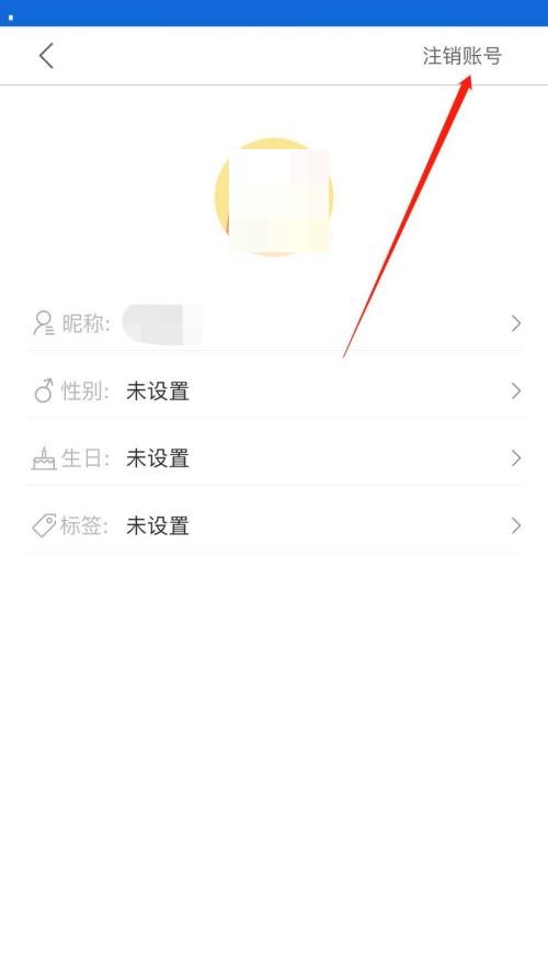 松鼠记账怎么注销账号?松鼠记账注销账号教程