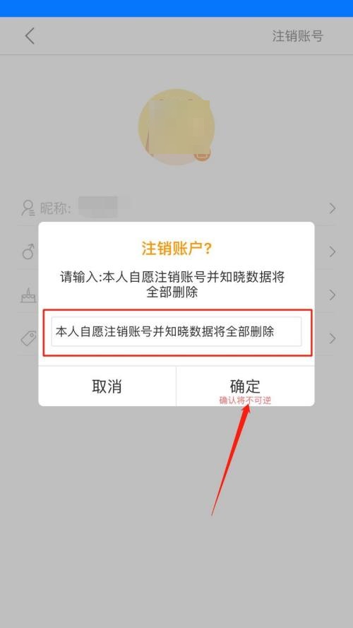 松鼠记账怎么注销账号?松鼠记账注销账号教程