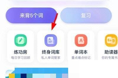 完美万词王怎么添加新单词？完美万词王添加新单词教程